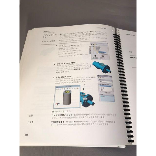 SolidWorks 2011 その他のその他(その他)の商品写真