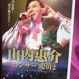 山内恵介38th 記念ワイングラス