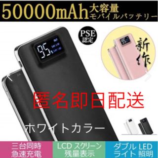 即日発送！3ポート急速モバイル充電バッテリー(バッテリー/充電器)