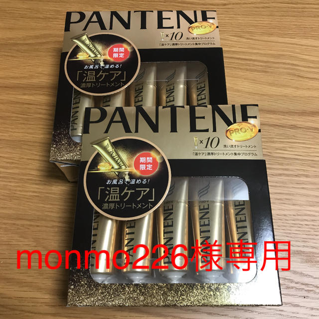 PANTENE(パンテーン)のパンテーン温ケア濃厚トリートメント コスメ/美容のヘアケア/スタイリング(トリートメント)の商品写真