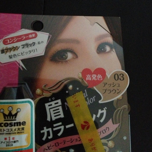 マユマスカラ コスメ/美容のベースメイク/化粧品(その他)の商品写真