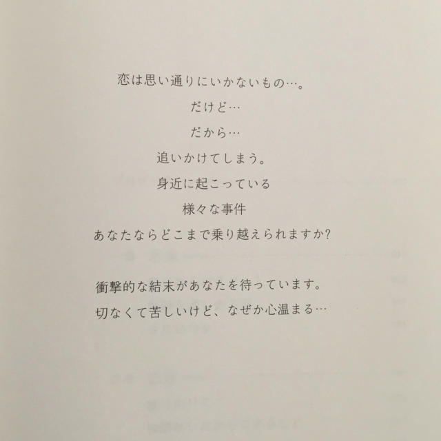 ケータイ小説  恋空 上下巻 エンタメ/ホビーの本(文学/小説)の商品写真