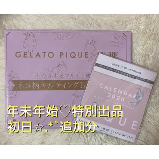 ジェラートピケ(gelato pique)の✩.*˚年末年始♡7日間の特別出品♡初日✩.*˚追加 gelato pique (ポーチ)