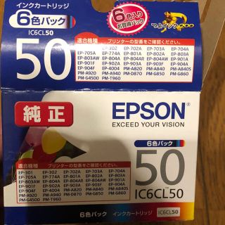 エプソン(EPSON)のお値下げ可能！Epson  純正インク 50 インクカートリッジ 6色パック(PC周辺機器)