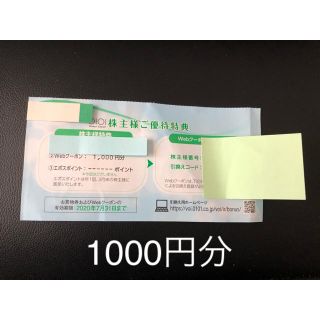 マルイ(マルイ)のマルイ 株主優待 1000円分(ショッピング)