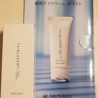 メナード(MENARD)の⭐⭐年末年始の大放出早い者勝ちです⭐‼️フェアルーセント薬用ベースクリームA‼️(化粧下地)