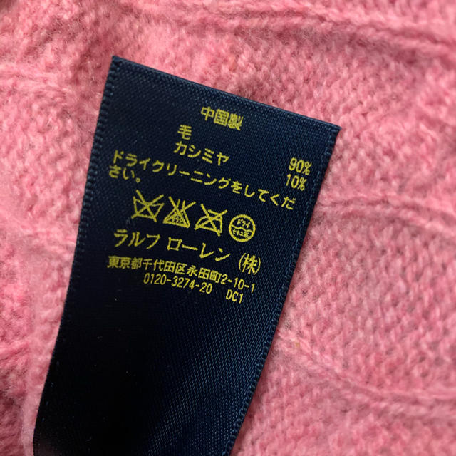 POLO RALPH LAUREN(ポロラルフローレン)のPOLO Ralph Lauren レディースのトップス(ニット/セーター)の商品写真