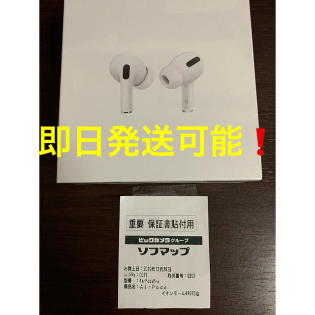 AirPods Pro