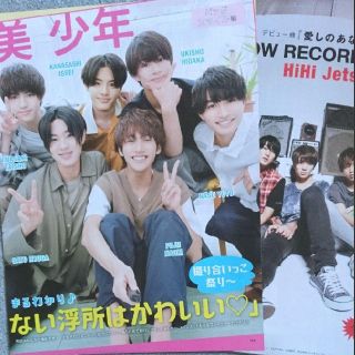 ジャニーズjr カレ アート エンタメ ホビーの通販 4点 ジャニーズjr のエンタメ ホビーを買うならラクマ