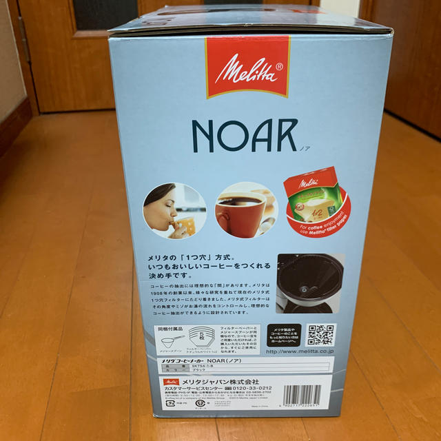 MERIDA(メリダ)の最終お値下げ❗️メリダ・コーヒーメーカー・NOAR・STK54-1-B スマホ/家電/カメラの調理家電(コーヒーメーカー)の商品写真