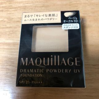 シセイドウ(SHISEIDO (資生堂))の資生堂　マキアージュドラマティックパウダリーUV ベージュオークル10(ファンデーション)