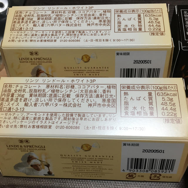 Lindt(リンツ)のリンツ　リンドール　ホワイトとブラック 食品/飲料/酒の食品(菓子/デザート)の商品写真