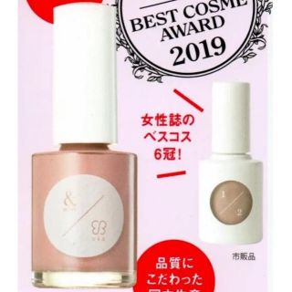 タカラジマシャ(宝島社)の&ROSY アンドロージー2月号　ネイルのみ(マニキュア)