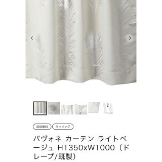 Francfranc - フランフラン 遮光カーテン 2枚の通販 by shop|フラン
