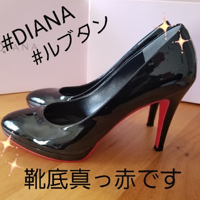 DIANA - 美品 ダイアナ 黒エナメル 靴底赤 23.5~ パンプス レッド