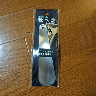 未使用品！携帯用 靴べら ラージサイズ(ドレス/ビジネス)