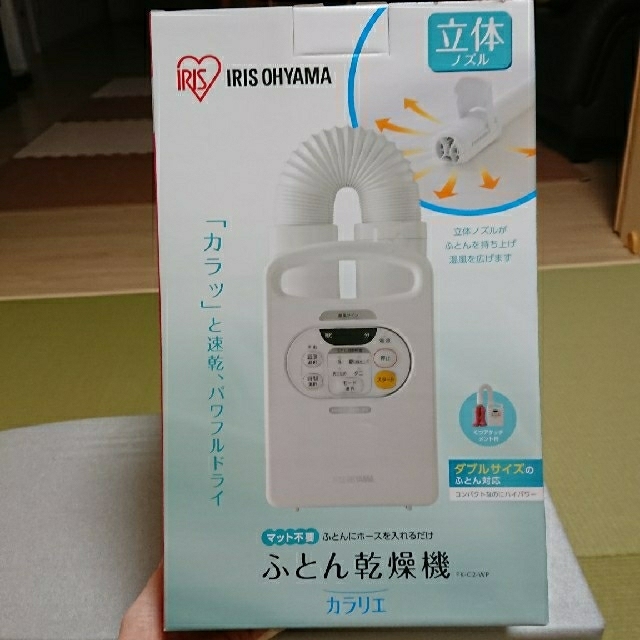 ★新品★ ふとん乾燥機カラリエ 1