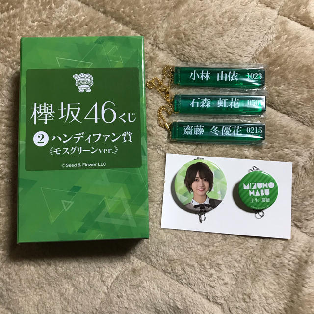 欅坂46(けやき坂46)(ケヤキザカフォーティーシックス)の欅坂46 一番くじ エンタメ/ホビーのタレントグッズ(アイドルグッズ)の商品写真