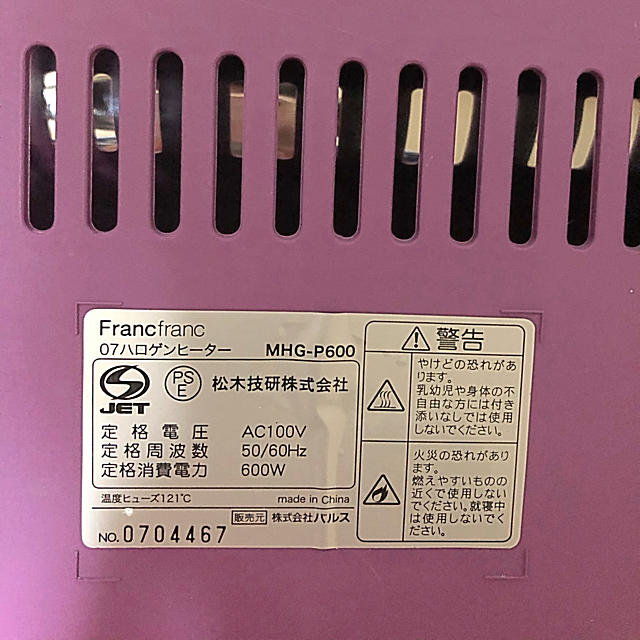 Francfranc(フランフラン)の美品❤︎フランフラン❤︎ハロゲンヒーター スマホ/家電/カメラの冷暖房/空調(電気ヒーター)の商品写真