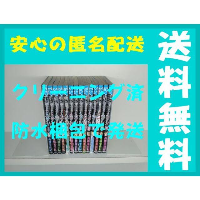 9番目のムサシサイレントブラック 高橋美由紀 1 14巻 セット 未完結 の通販 By Gate Book S Shop ラクマ