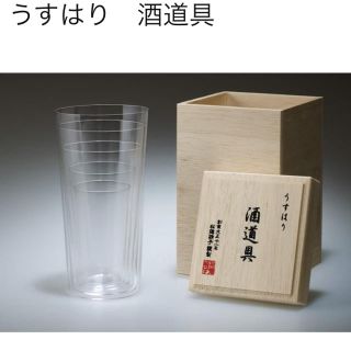 うすはり　酒道具　未使用品(アルコールグッズ)