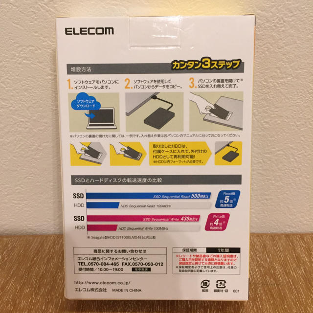 ELECOM(エレコム)のしょうご様専用 エレコム 2.5インチ SerialATA接続内蔵SSD スマホ/家電/カメラのPC/タブレット(PC周辺機器)の商品写真