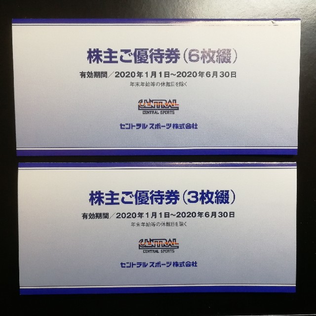 日本直営店 セントラルスポーツ 株主優待券9枚 - winterparksmiles.com