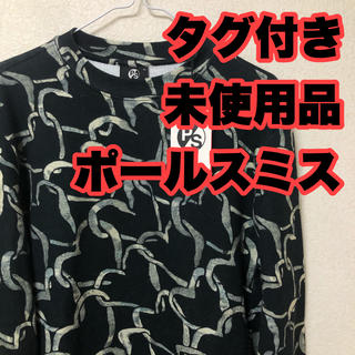 【美品】レア！ Paul Smith  総柄 スウェット トレーナー