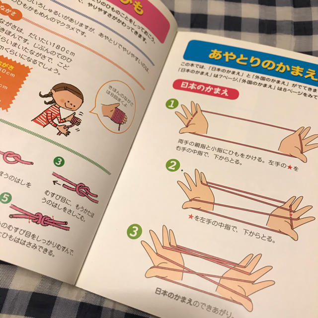 たのしい！みんなのあやとり エンタメ/ホビーの本(絵本/児童書)の商品写真