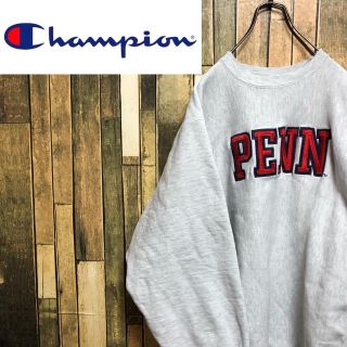 チャンピオン(Champion)の【激レア】チャンピオン☆PENN刺繍ビッグロゴリバースウィーブスウェット 90s(スウェット)