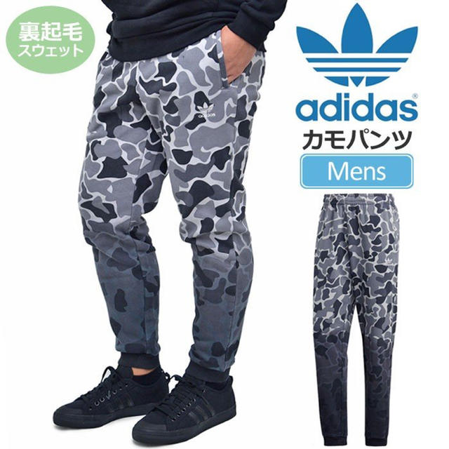 adidas(アディダス)の新品 定価12100円 adidas アディダス 迷彩 スウェットパンツ 裏起毛 メンズのパンツ(その他)の商品写真