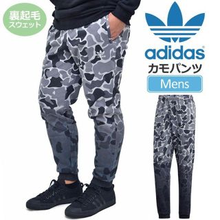 アディダス(adidas)の新品 定価12100円 adidas アディダス 迷彩 スウェットパンツ 裏起毛(その他)