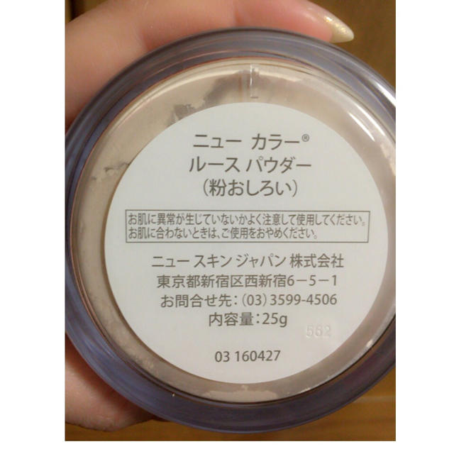 ニュースキン ルースパウダー 3個セット nuskin www.krzysztofbialy.com