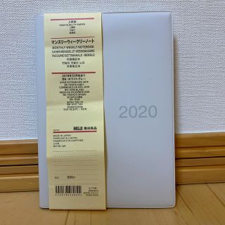 ムジルシリョウヒン(MUJI (無印良品))の【新品未使用】マンスリーウィークリーノート　無印良品(カレンダー/スケジュール)