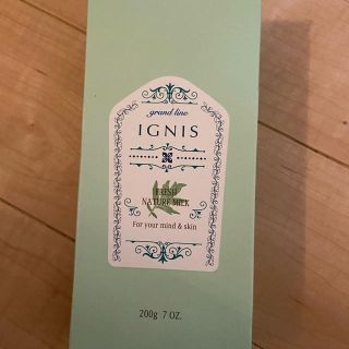 イグニス(IGNIS)のイグニス　ネイチャーミルク　200ml 未開封(乳液/ミルク)