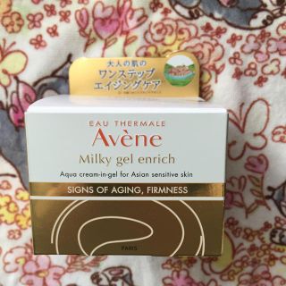 アベンヌ(Avene)のローズ様専用(オールインワン化粧品)