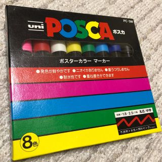 ポスターカラー　マーカー　ポスカ　POSCA (ペン/マーカー)