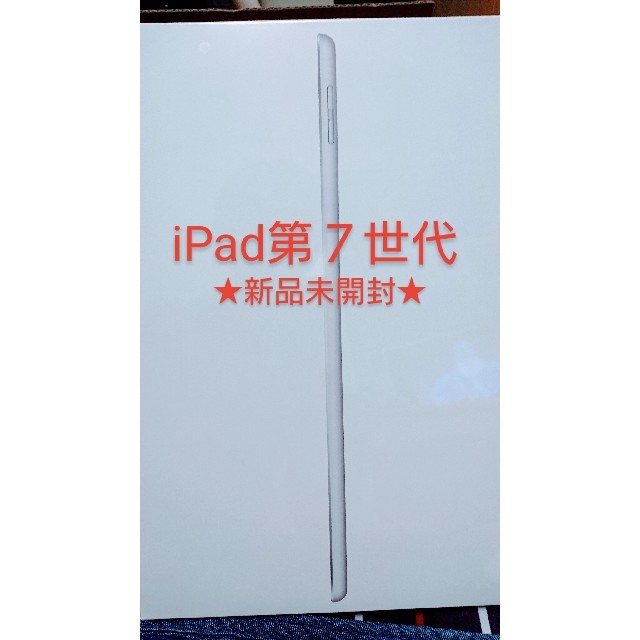 iPad 7th Generation 128GB シルバータブレット