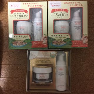 アベンヌ(Avene)のnakamura3専用(オールインワン化粧品)