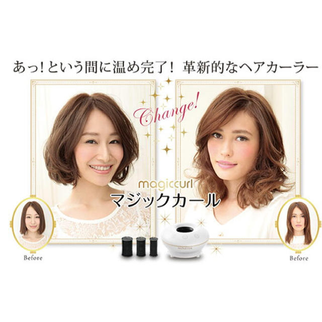 KOIZUMI(コイズミ)のあや様専用☆KOIZUMI マジックカール スマホ/家電/カメラの美容/健康(ヘアアイロン)の商品写真