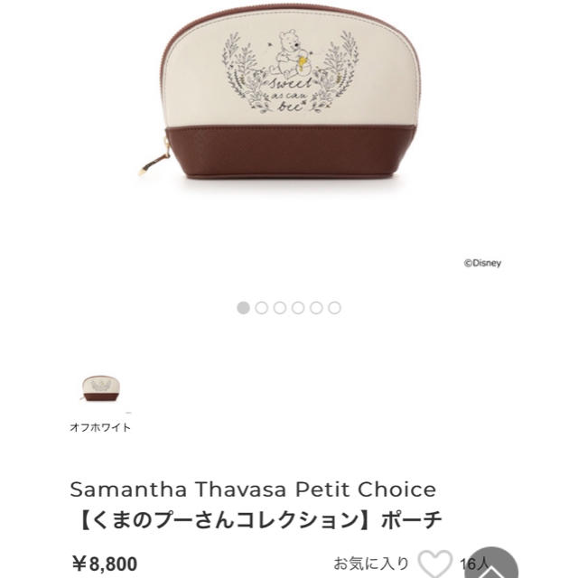 Samantha Thavasa Petit Choice(サマンサタバサプチチョイス)のサマンサタバサ 新品 くまのプーさんポーチ  レディースのファッション小物(ポーチ)の商品写真