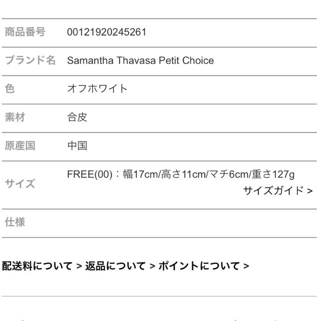 Samantha Thavasa Petit Choice(サマンサタバサプチチョイス)のサマンサタバサ 新品 くまのプーさんポーチ  レディースのファッション小物(ポーチ)の商品写真