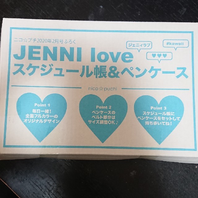 JENNI(ジェニィ)のaa様専用ジェニィ　ニコプチ付録 キッズ/ベビー/マタニティのこども用ファッション小物(その他)の商品写真