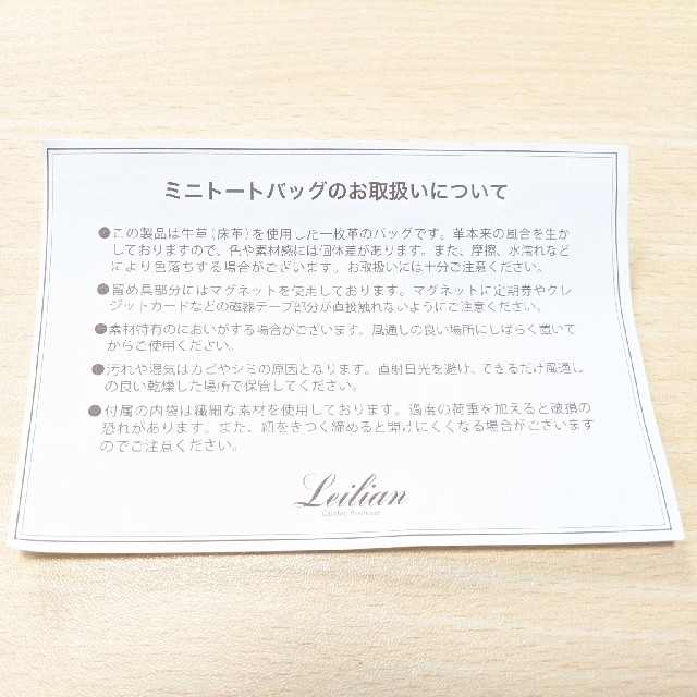 leilian(レリアン)のミニトートバック レディースのバッグ(トートバッグ)の商品写真