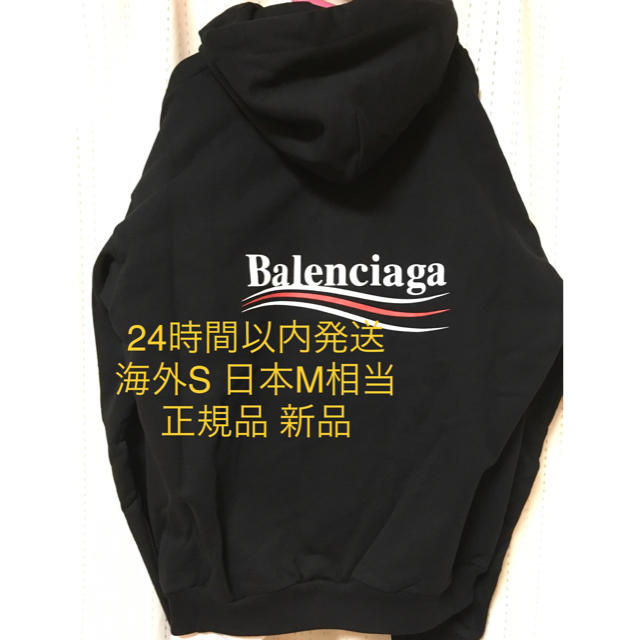 Balenciaga(バレンシアガ)の新品 バレンシアガ ロゴ パーカー 海外S ブラック キャンペーン フーティ  メンズのトップス(パーカー)の商品写真