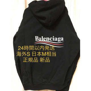 バレンシアガ(Balenciaga)の新品 バレンシアガ ロゴ パーカー 海外S ブラック キャンペーン フーティ (パーカー)
