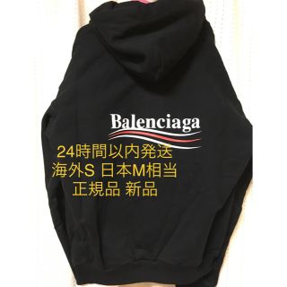 不動の人気  新品 BALENCIAGAスポーツパーカー