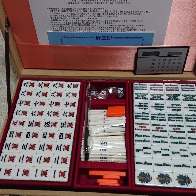 麻雀牌!麗龍!新品! 【最安値に挑戦】 7200円 previntec.com