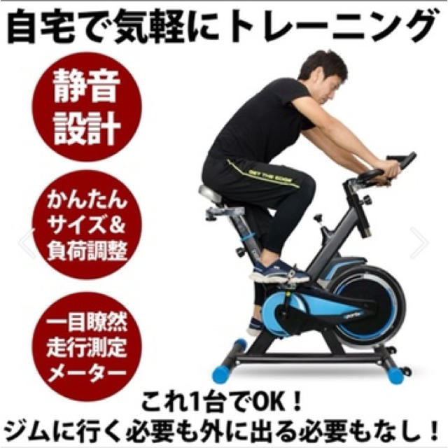送料無料 エアロバイク スピンバイク 静音設計 フィットネス ルームランナーの通販 By Kouhey S Shop ラクマ 送料無料 エアロバイク スピンバイク 静音設計 フィットネス ルームランナーの通販 By Kouhey S Shop ラクマ