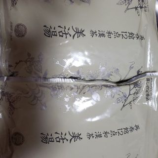 サイシュンカンセイヤクショ(再春館製薬所)の美活湯　お茶(健康茶)